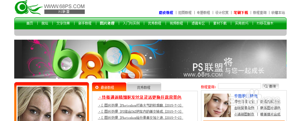 如何获得个性PS笔刷?