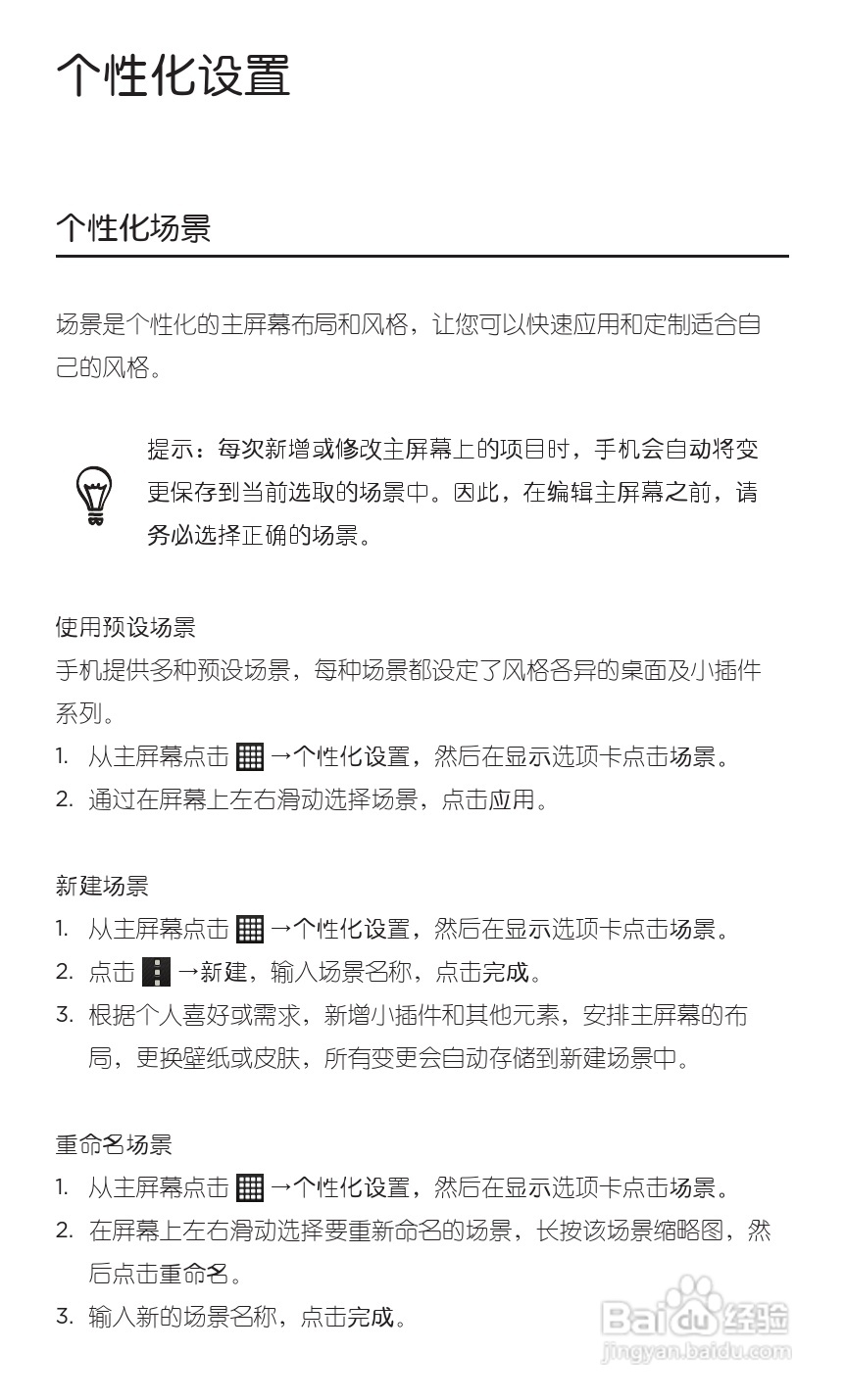 HTC 新渴望VC(Desire VC T328d)手机说明书:[3]