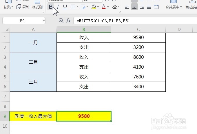 WPS Excel数学和三角函数:MAXIFS