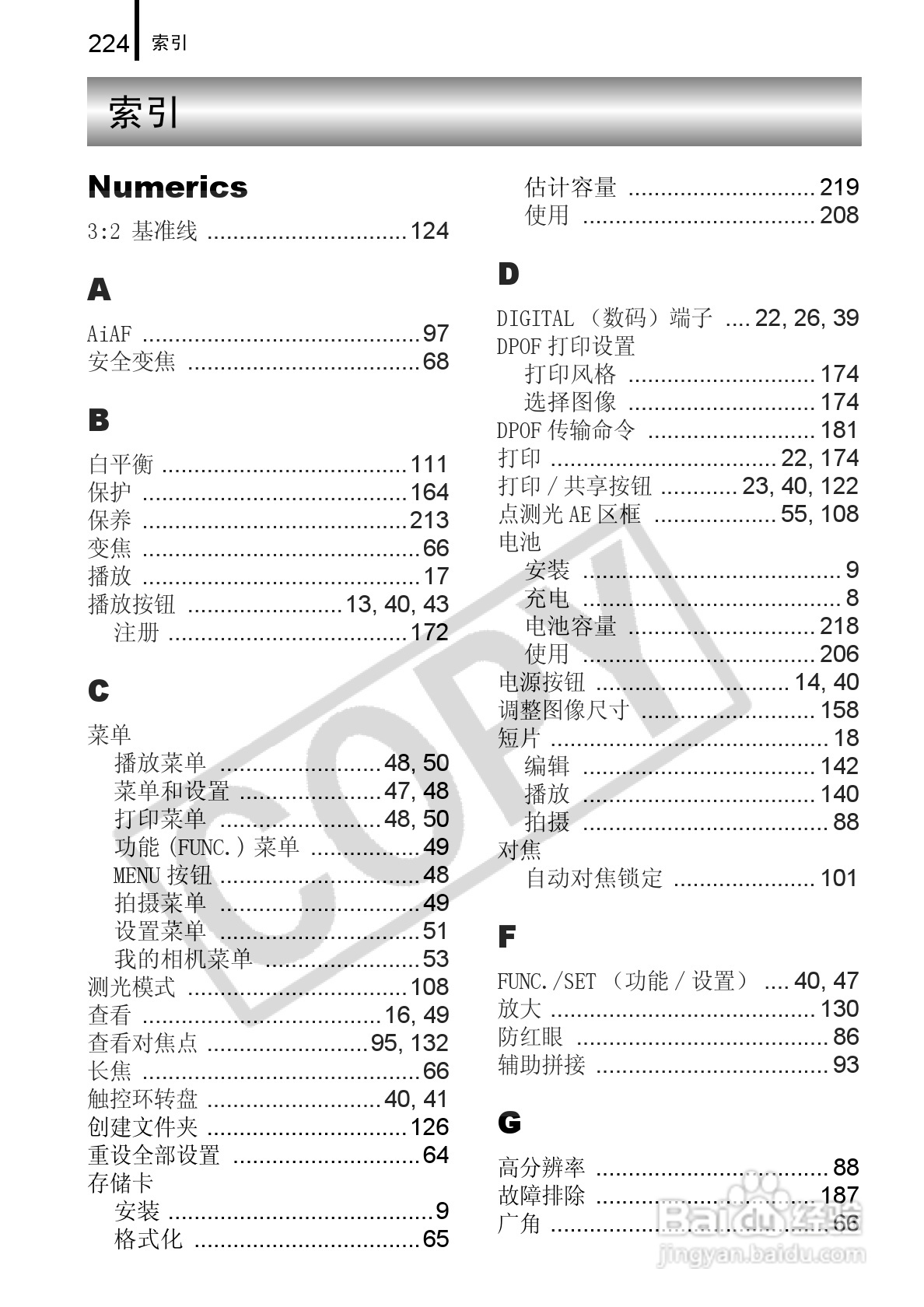 佳能DIGITAL IXUS 960 IS数码相机使用说明书:[23]