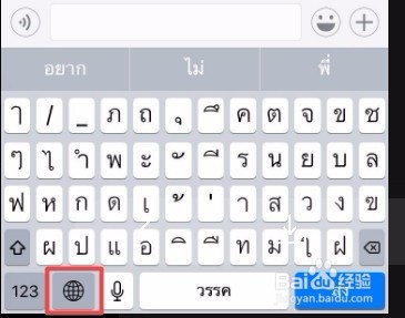 苹果手机怎么设置泰语输入法