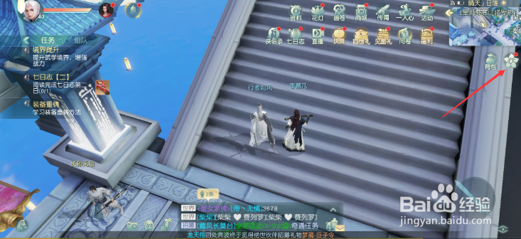 花与剑怎么提升心法等级