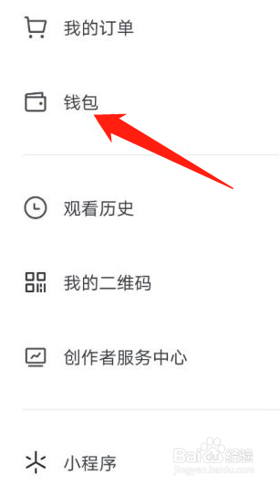抖音免密支付怎么取消