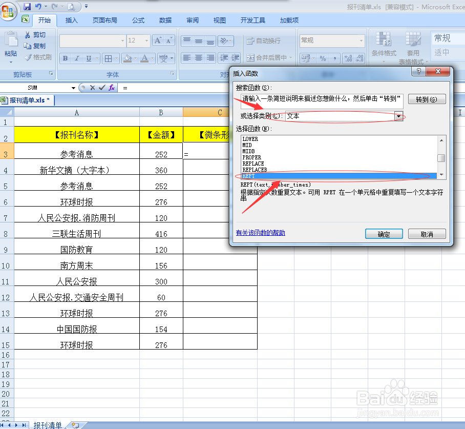 在Excel中,如何直观直接的比较数据大小