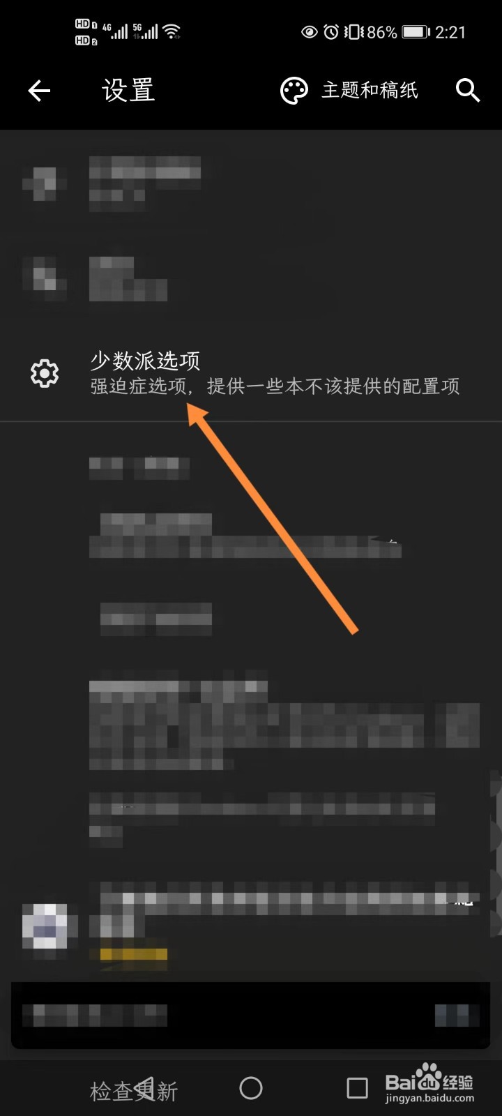 纯纯写作如何强制竖屏