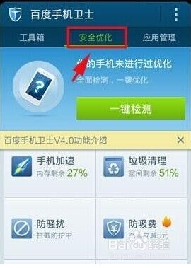 2015手机杀毒软件哪个最好