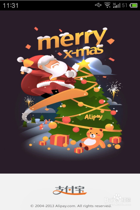 支付宝钱包12306公众号如何查询余票呢？