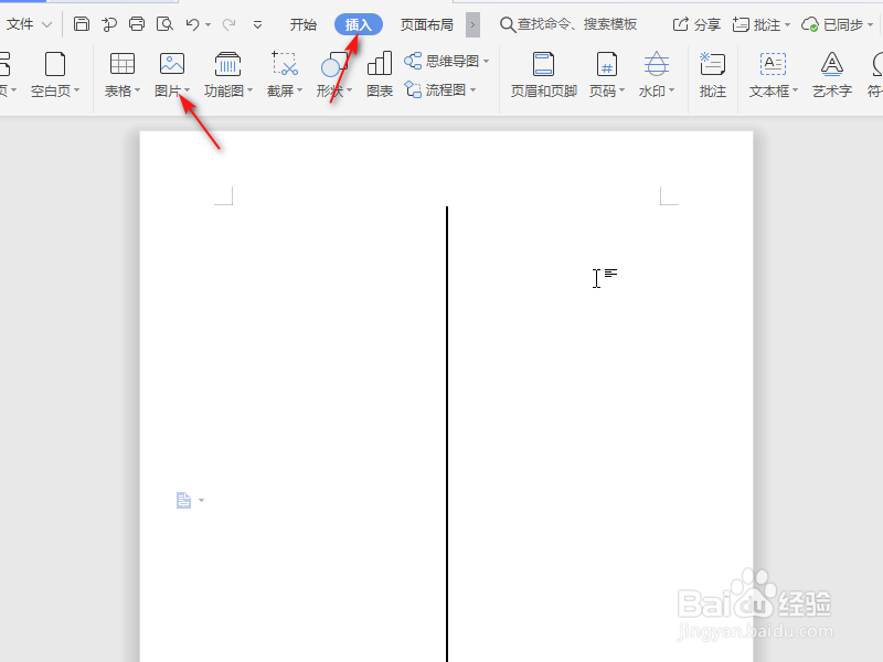 pdf的文字如何以图片形式复制到word中