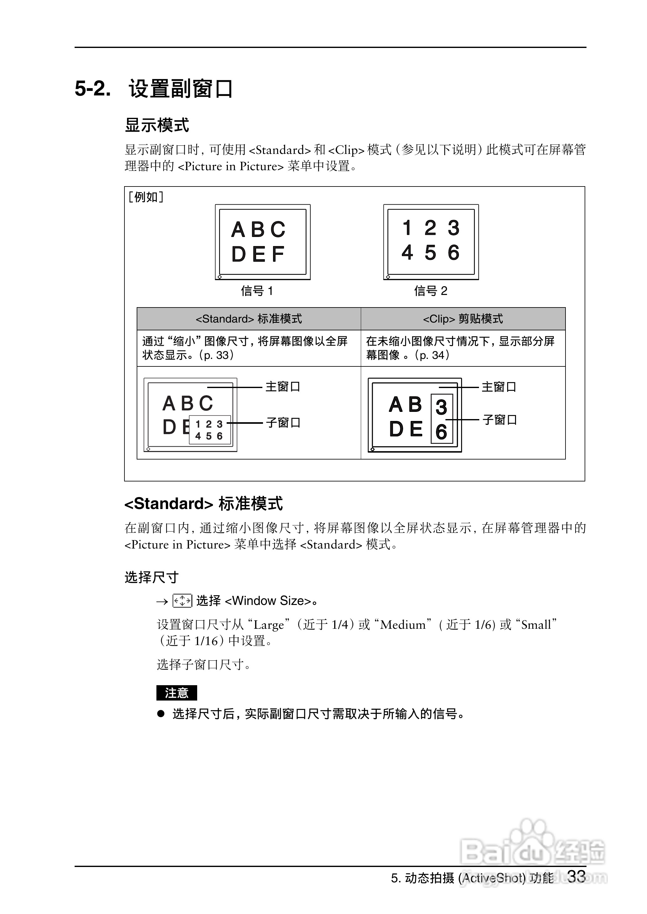 EIZO Flexscan L997彩色液晶显示器用户手册:[4]