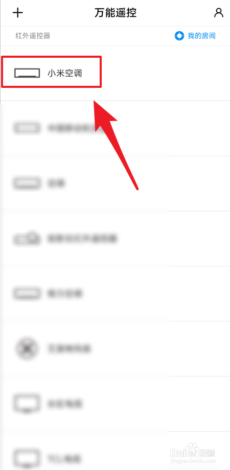 小米空调怎么调成制热模式