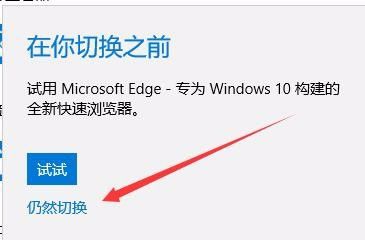 Win10怎么样设置Chrome为默认浏览器