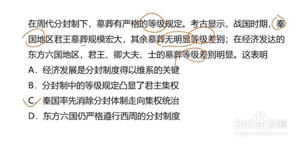 高三文综学习方法