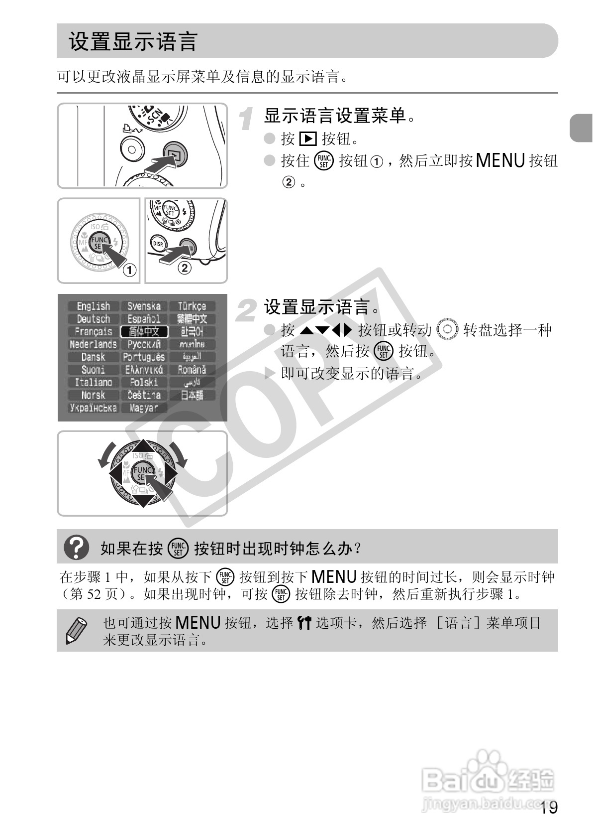 佳能DIGITAL IXUS 980 IS数码相机使用说明书:[2]