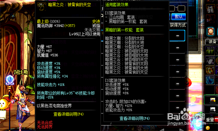 DNF暗黑之炎:被蚕食的天空怎么获得