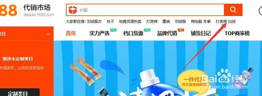 阿里巴巴商品如何一键铺货到淘宝店铺
