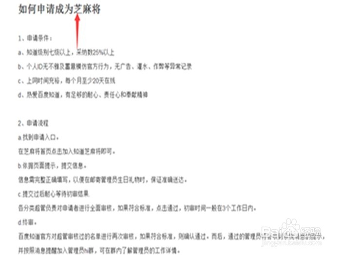 百度知道如何赚取财富值？