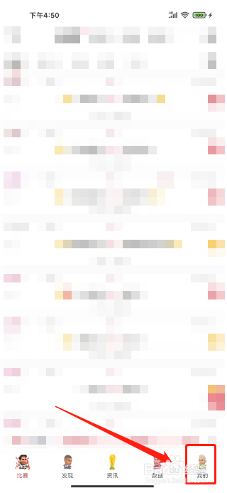 雷速体育APP怎么开启青少年模式