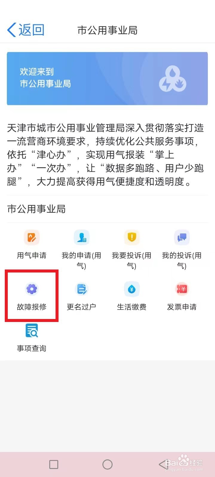 天津暖气不热怎么解决打什么电话