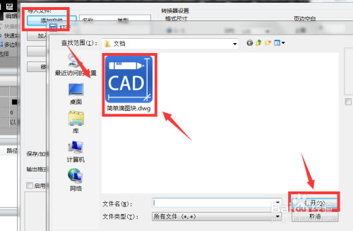 CAD能转换为哪些格式?CAD转PDF