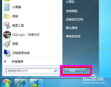 如何正确关闭计算机和重新启动计算机