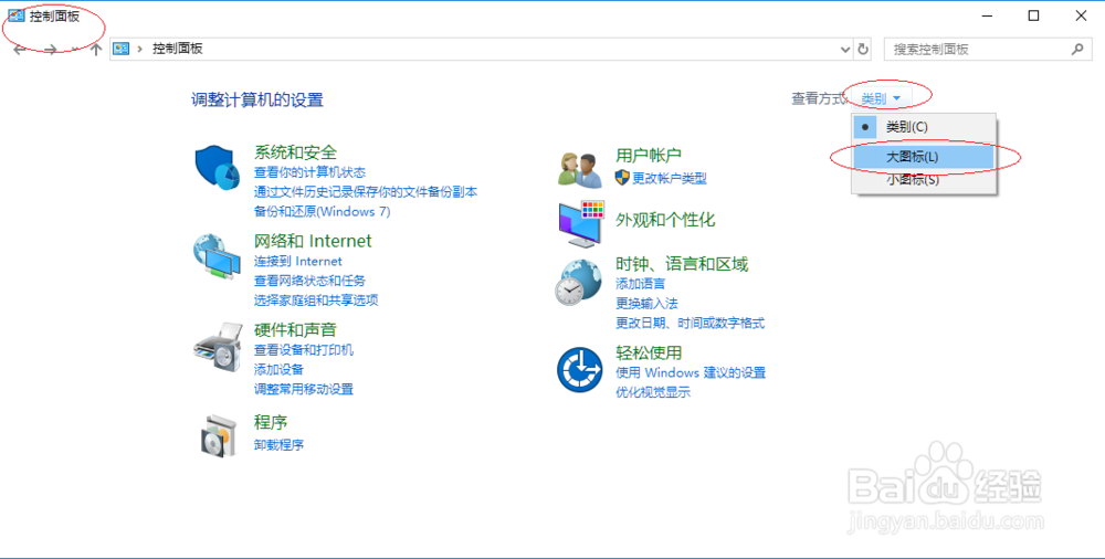 Windows 10如何更改用户账户控制设置