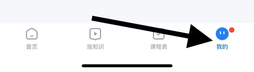 腾讯课堂软件中如何查找课程分销
