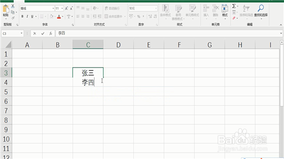Excel巧操作——excel回车换行怎么用