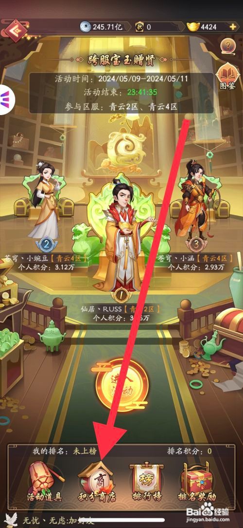 我是大东家怎么能够兑换葡萄美酒