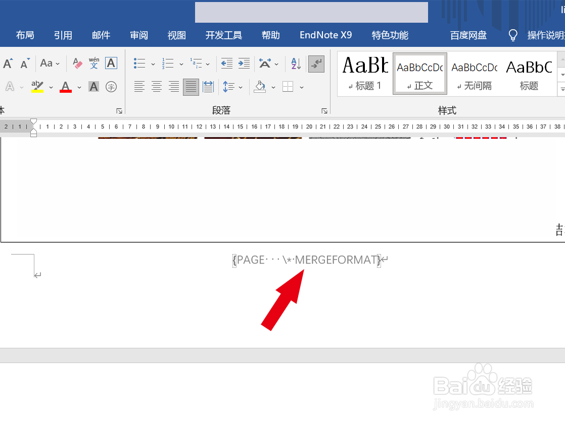 如何处理Word2019打开后页码乱码情况？