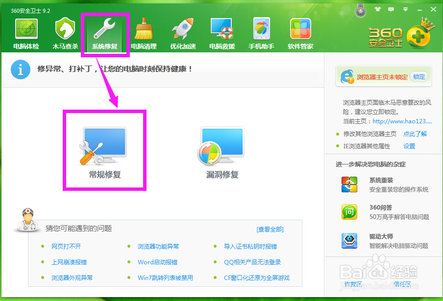ie图标不见了，怎么办？