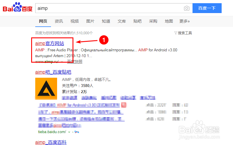 aimp播放器正版下载教程