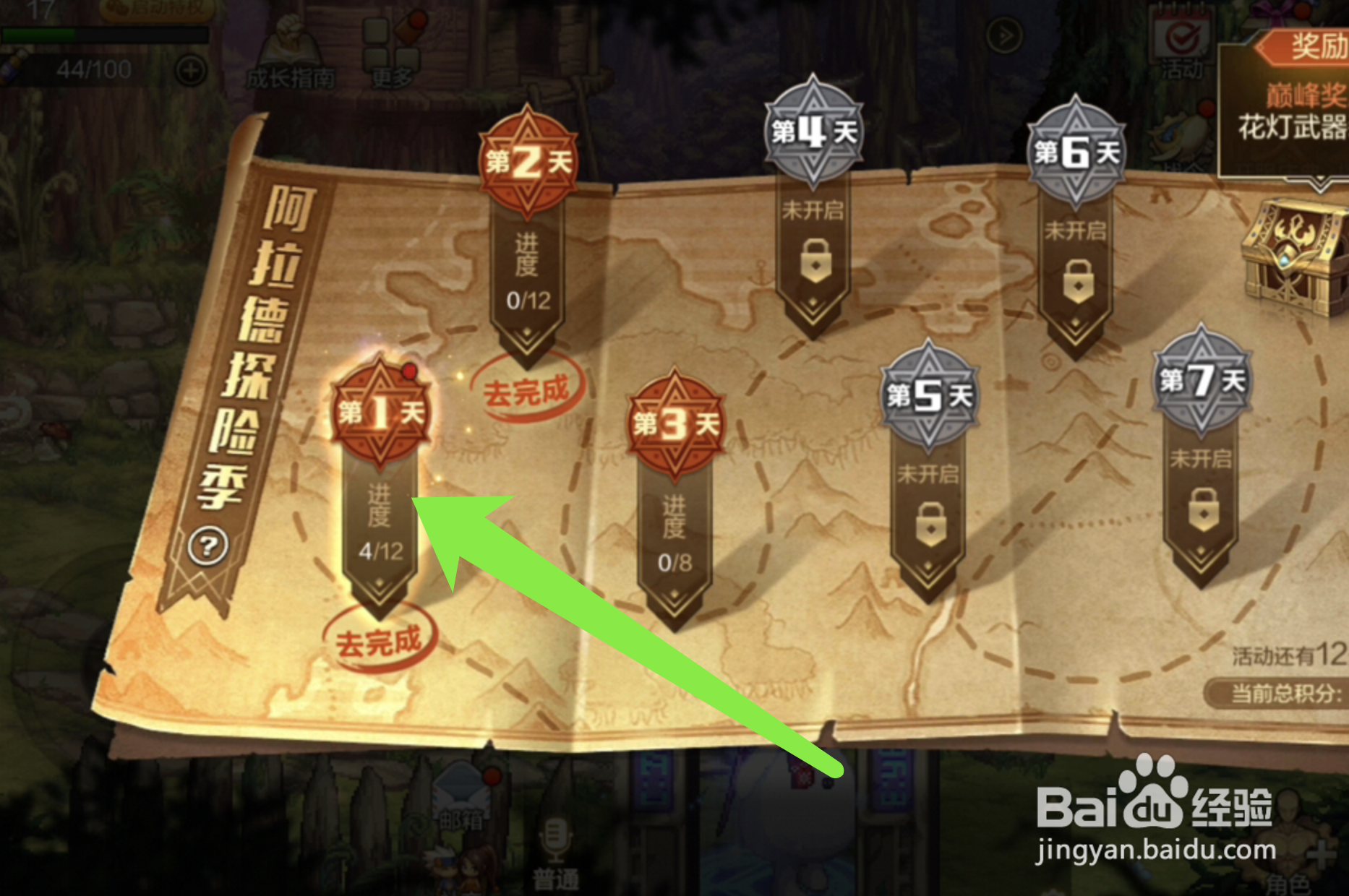 DNF手游贡献币的快速获取方法