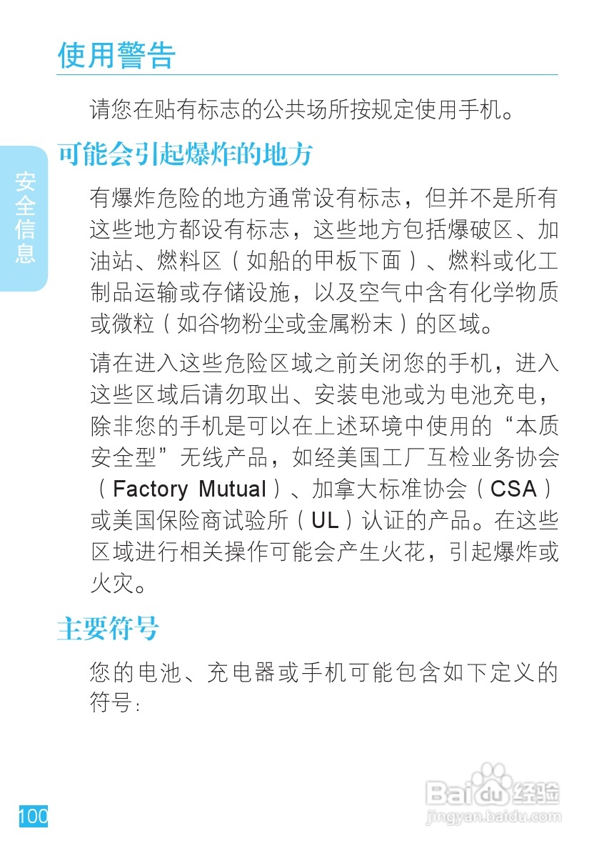 摩托罗拉XT553手机使用说明书:[11]