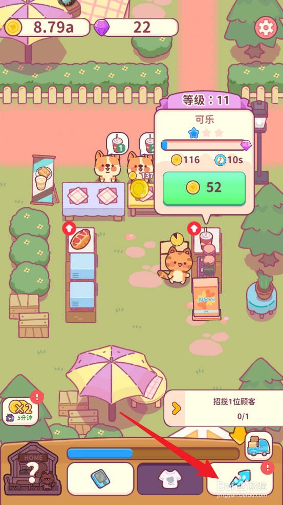 食物归类者如何招揽1位顾客