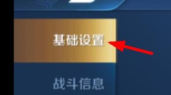 王者荣耀界面动效如何打开