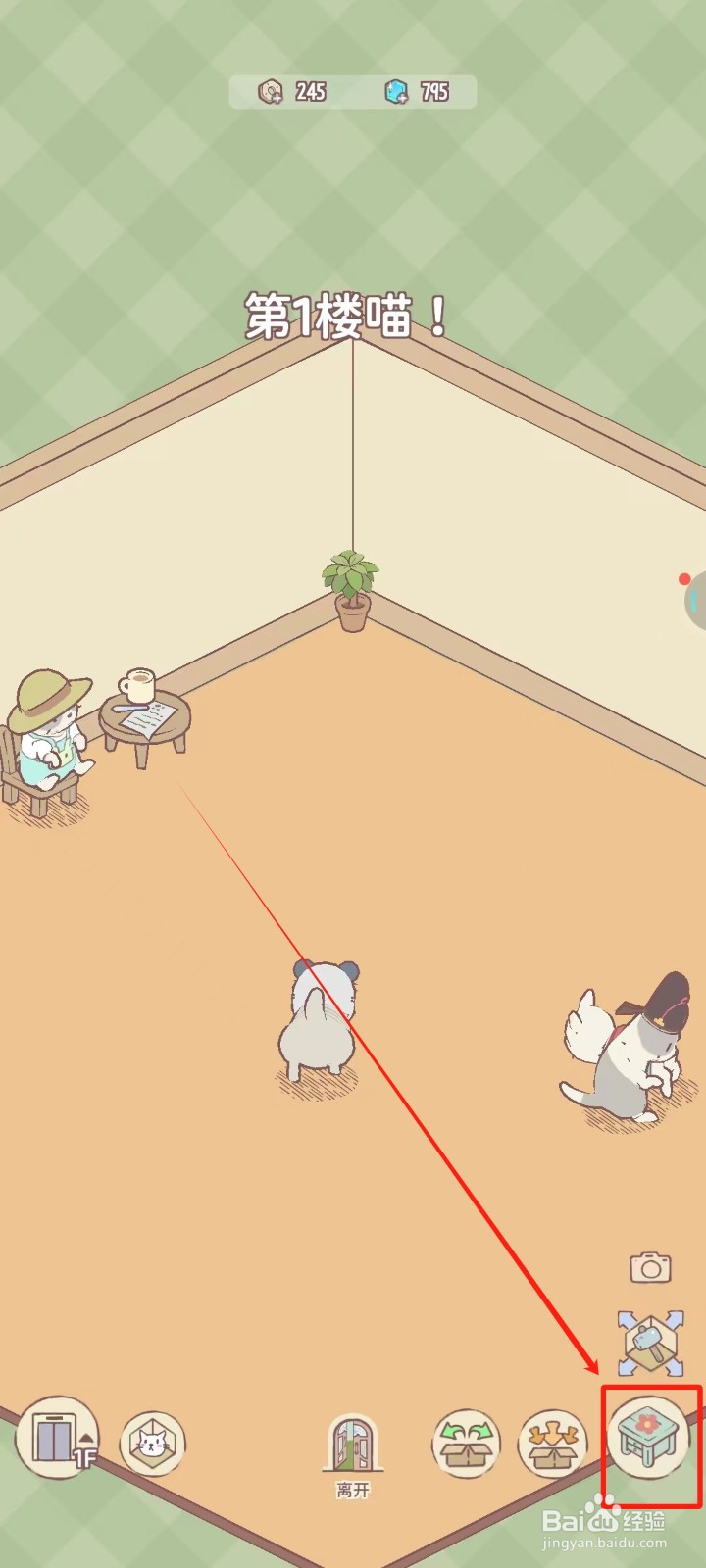 猫咪和汤中怎样购买原木板凳
