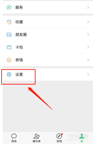 为什么刷抖音接不到微信视频