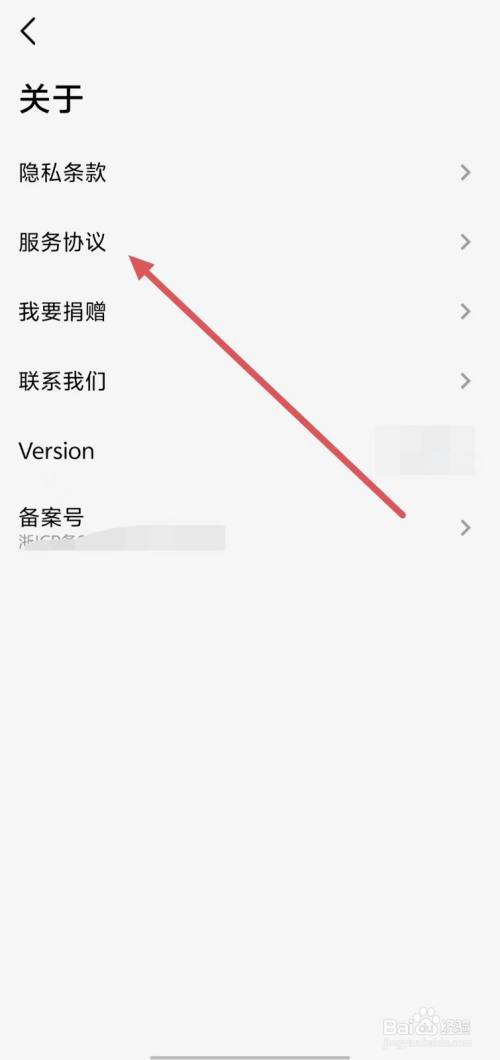 雨见浏览器如何查看服务协议？