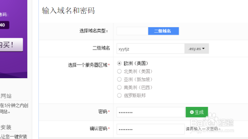 如何免费注册使用虚拟主机和二级域名建站