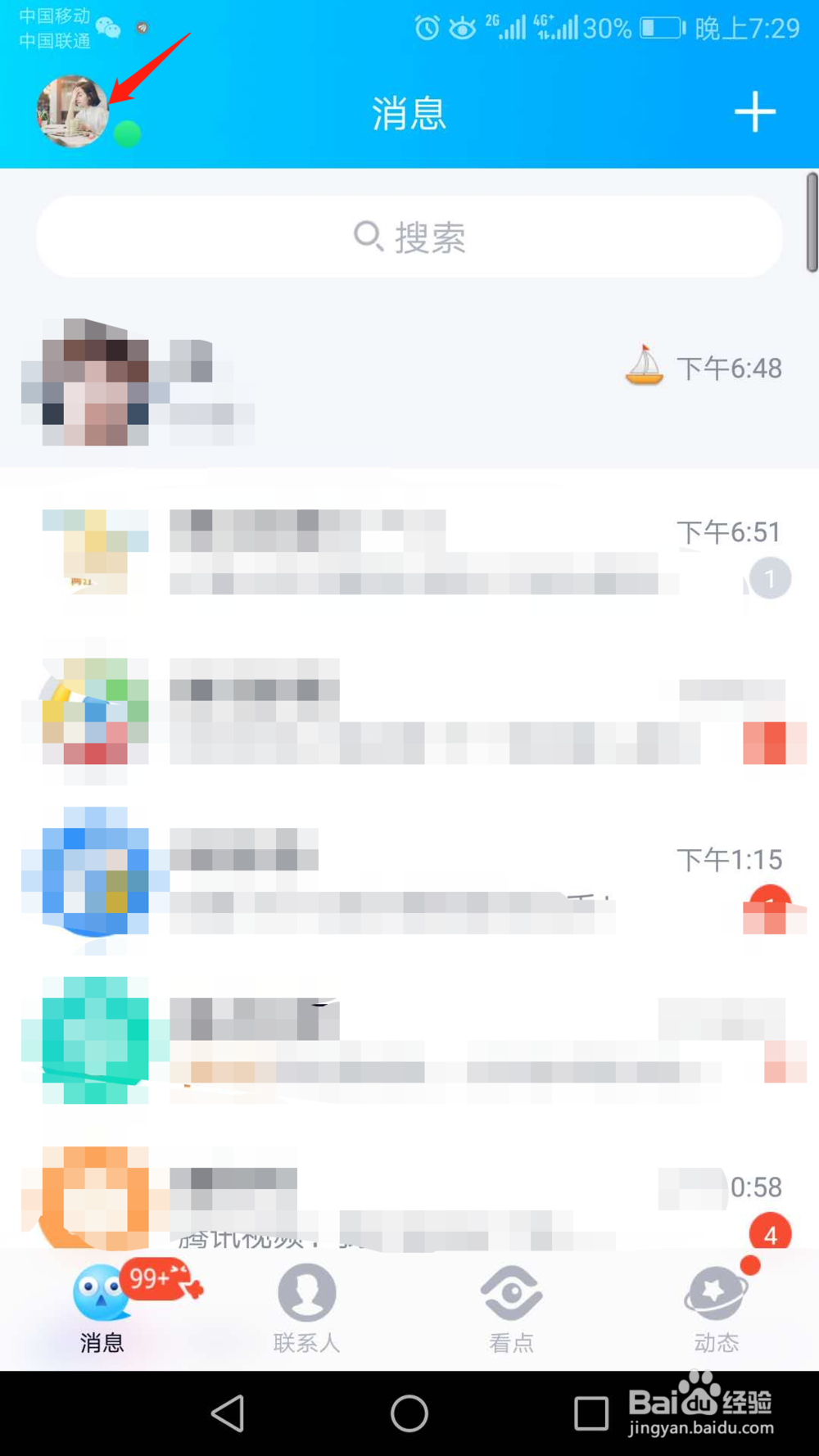 手机文档怎么传到电脑