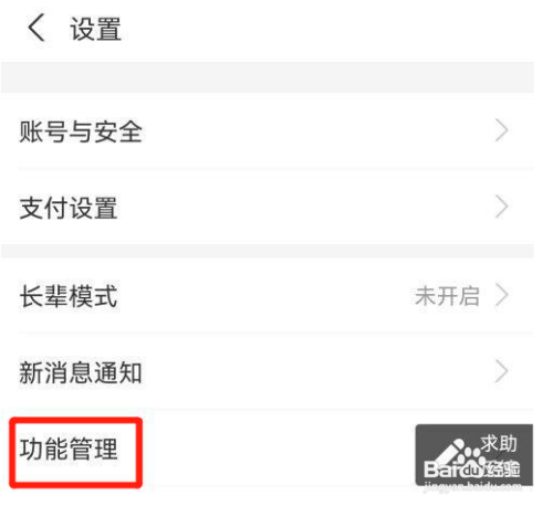 支付宝怎么查看可能认识的人?