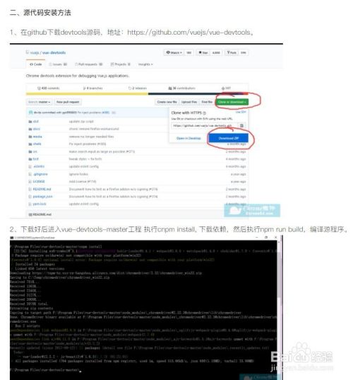 devtools使用教程