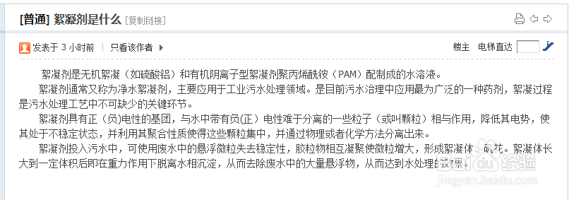 Discuz怎样给帖子内容添加干扰码
