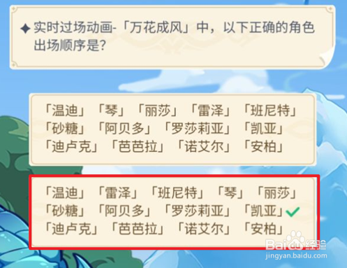 原神周年20问答案汇总