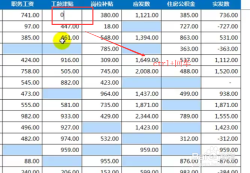 Excel中如何将空格都替换为0