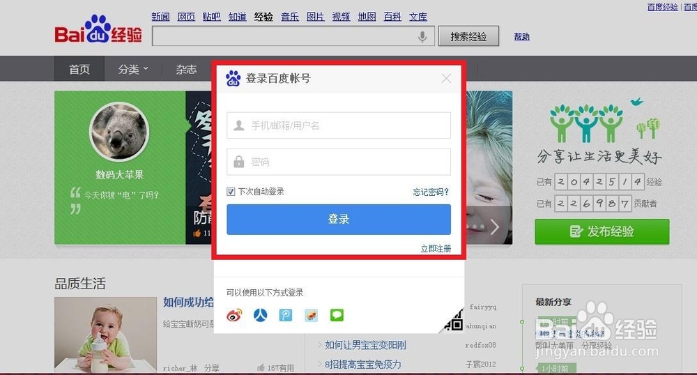 如何增加百度文库中的财富值