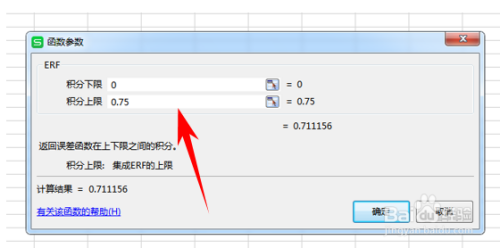 怎么解决WPS表格返回误差的ERF函数