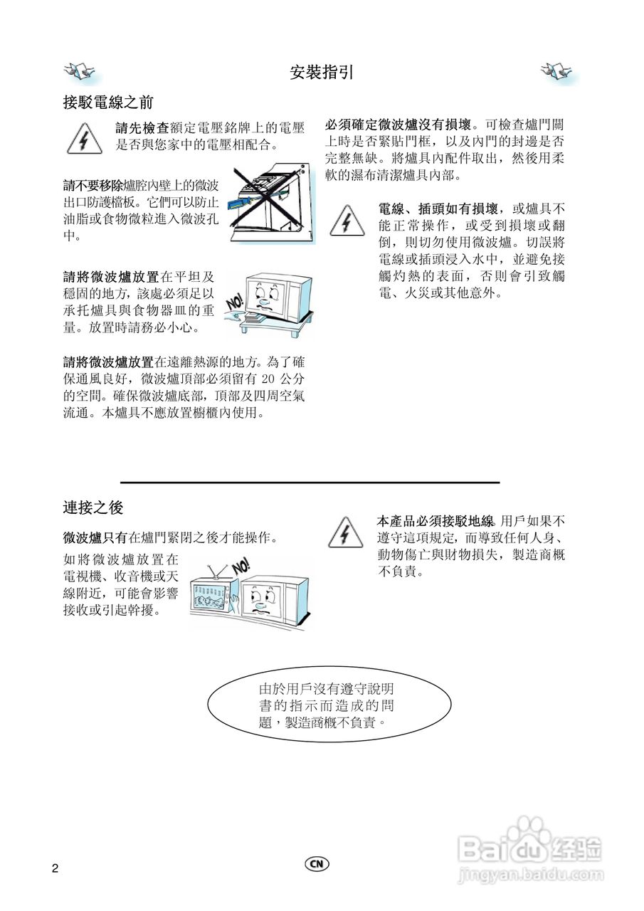 惠而浦FT335多功能微波炉用户手册:[1]