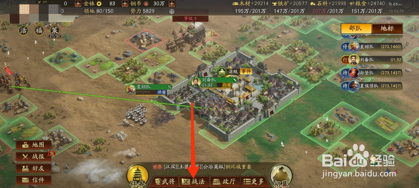 三国志战略版战法怎么获得