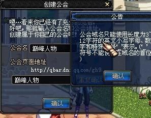 dnf公会页面地址怎么填